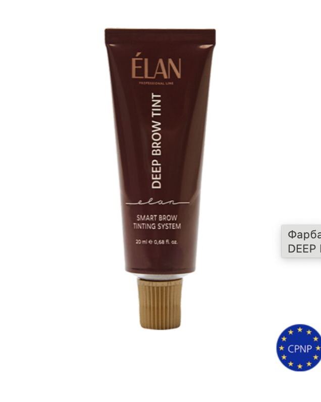 Фарба для брів з довготривалим ефектом DEEP BROW TINT 20 ml