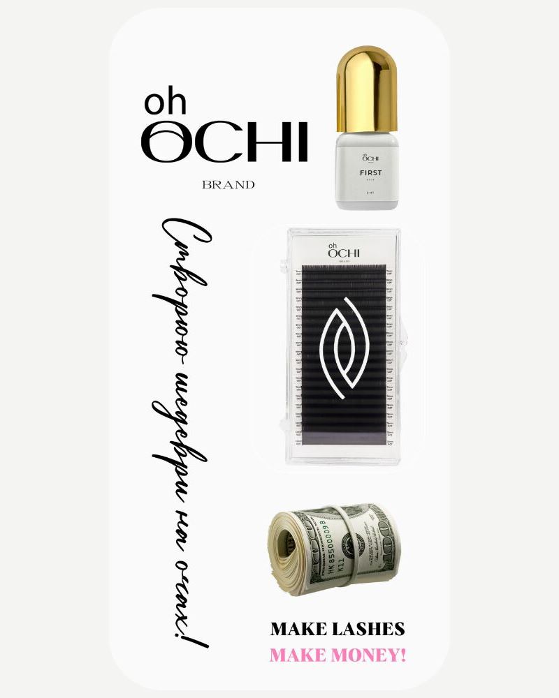 Стікерпак OH OCHI